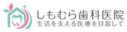 shimomurahoumon ページ！