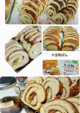 DNAパーソナル痩身コースのお客様が作られた大豆粉パン
