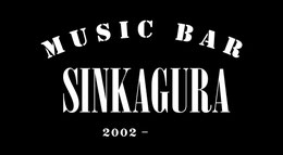 sinkagura ページ！