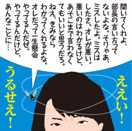 うるさい 五月蠅い 煩い 日本語を味わう辞典 笑える超解釈で言葉の意味 語源 定義 由来を探る