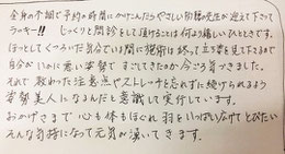 奈良県御所市の肩こり専門整体の感想