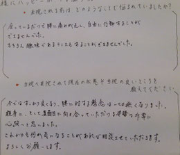 座っているだけで痛い腰痛を治した方法