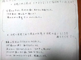 奈良県大和高田市の腰痛整体の感想