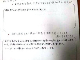 奈良県御所市の腰椎ヘルニア整体の感想