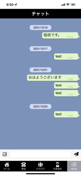 Chat画面