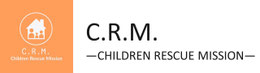 C.R.M.―チルドレン・レスキュー・ミッションー