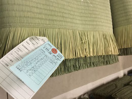 出荷前の畳おもて