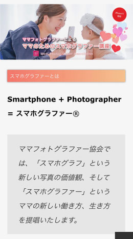 スマホグラファーコース Nicoiro にこいろ 福岡市早良区西区ママとこどもの親子ふれあい教室 資格取得スクールnicoiro ベビーマッサージ ファーストサイン スキンケア おくるみ 資格取得 産前産後教室