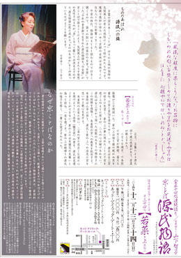 キッド・アイラック・アート・ホール 全五十四帖連続語り会 - 京 キッド・アイラック・アート・ホール 全五十四帖連続語り会 - 京