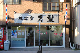 美容 理容店 ひとにやさしい商店街 かしまだ駅前通商店街 鹿島田駅 美容 理容店 ひとにやさしい商店街 かしまだ駅前通商店街 鹿島田駅