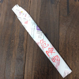 包丁は紙で包んで「危険」と書いて