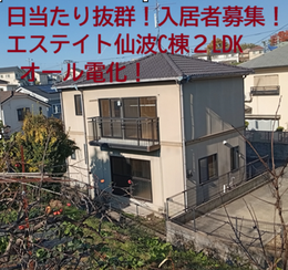 「松山市畑寺にあるエステイト仙波C棟の外観。南向きで日当たりが良く、明るい住環境が魅力の賃貸物件」