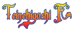 teinehigashi-fc ページ！