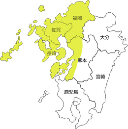 長崎県   長崎市・諫早市・大村市・佐世保市・島原市・南島原市・雲仙市・松浦市・平戸市・北松浦郡・南松浦郡・西彼杵郡・西海市・東彼杵郡・五島市・壱岐市・対馬市   佐賀県   佐賀市・鳥栖市・鹿島市・伊万里市・嬉野市・武雄市・唐津市・多久市・神埼市・小城市・三養基郡・東松浦郡・西松浦郡・杵島郡・藤津郡   福岡県   福岡市・太宰府市・北九州市・宗像市・田川市・大牟田市・久留米市・糸島市・八女市・うきは市・朝倉市・飯塚市・大野城市・甘木市・行橋市・豊前市・中間市・糟屋郡・春日市・古賀市・福津市・那珂川市・