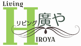 リビング廣や　LivingHIROYA
