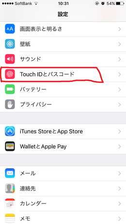 iPhonenアイフォンのTouch　ID