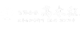 有限会社髙木組