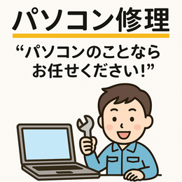 パソコンジム豊中のパソコン修理サービス案内バナー。ウイルス駆除や初期設定など、教室内での対応をイメージしたイラスト入り。