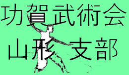 kogayamagata ページ！
