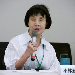 小林五十鈴委員
