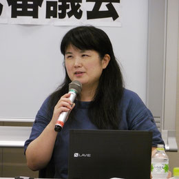 三木由希子共同代表