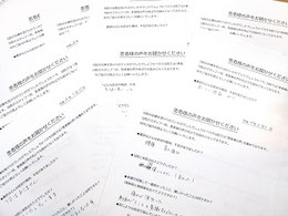 お客様から頂いたアンケート回答用紙