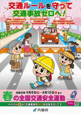 出典：内閣府WEBサイト