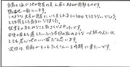 お客様から寄せられた直筆のご感想（クリックで拡大）