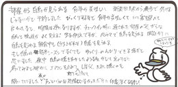 お客様から寄せられた直筆のご感想（クリックで拡大）