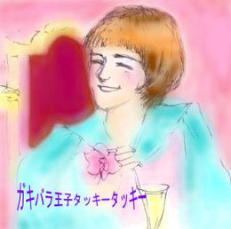 ガキバラ王子タッキータッキー - 滝沢秀明応援サイト～ほっとひと