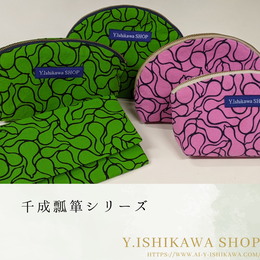 千成瓢箪シリーズ - 江戸趣味染めもの Y.Ishikawa SHOP