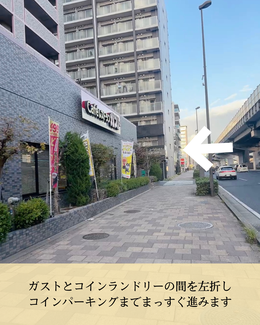 国道２号線のガスト兵庫駅南店とコインランドリーの間を左折する画像