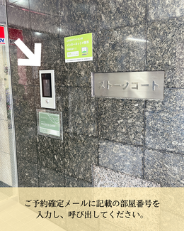 マンション「ストークコート」入口にある自動ドアとインターホンの操作パネル