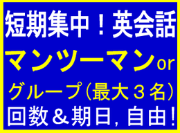 ビジネス英語　ＴＯＥＩＣ　大人　社会人　外資系 転職 就職 就活 英語面接対策レッスン ZOOM オンライン英会話　ビジネスマン　英検　対策　個人　こども　小学生　２次試験　面接　短期　講座　マンツーマン　大学生  姪浜 糸島 中学生  高校生 プライベート　個別 格安　ビジネス英会話　福岡市　西区　早良区 　糸島市　