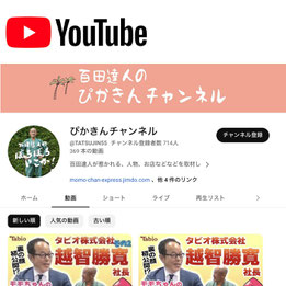 ぴかきんチャンネル(YouTube)