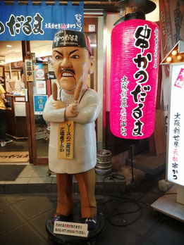 串かつだるま,串カツだるま