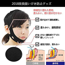 いびき対策,いびき防止,いびき改善,顎サポーター,Amazon,アマゾン