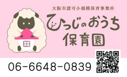ビストロバル 羊の家 あべの店