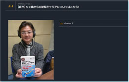 JFMネットワークFuture-lists ▶50歳からの逆転キャリア戦略