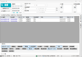 外注に依頼を出している一覧を検索可能