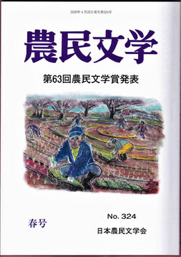 昭和19年 蔵書票作品集(太田臨一郎、中丸善吉、牛田雞村、関野凖