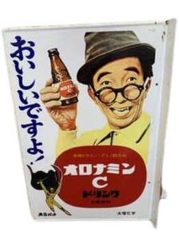 新潟市　買取　石田企画　骨董品　昭和看板