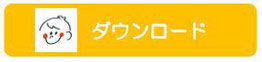 レッスン11  幼児プリント(お子様用)