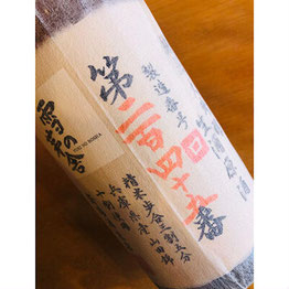 雪の茅舎 齋彌酒造店 日本酒