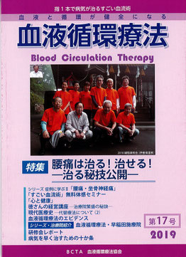 19年会報誌17号