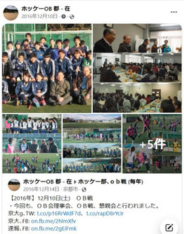 Facebook記事