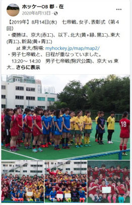 Facebookイベント記事