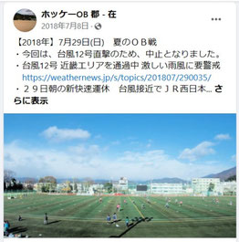 Facebookイベント記事