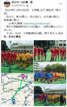 Facebookイベント記事