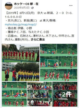 Facebookイベント記事